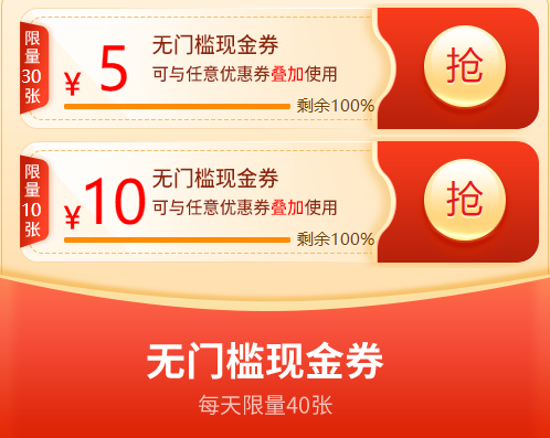 CMA無門檻優(yōu)惠券