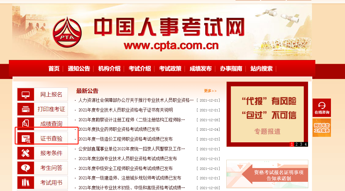 2021年上海經(jīng)濟(jì)師中級(jí)證書電子版去哪里下載