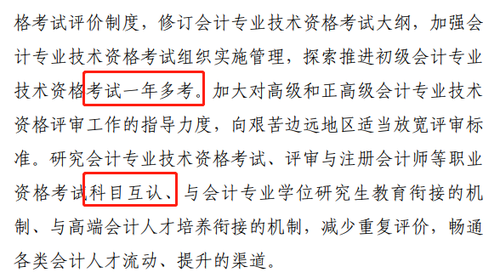 初級會計未來發(fā)展方向