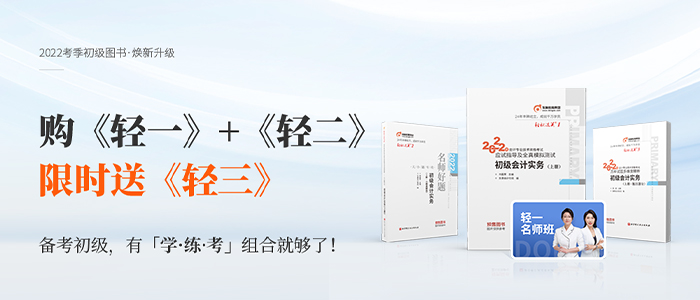 重磅消息！2022年初級(jí)會(huì)計(jì)考試官方教材現(xiàn)貨發(fā)售啦！