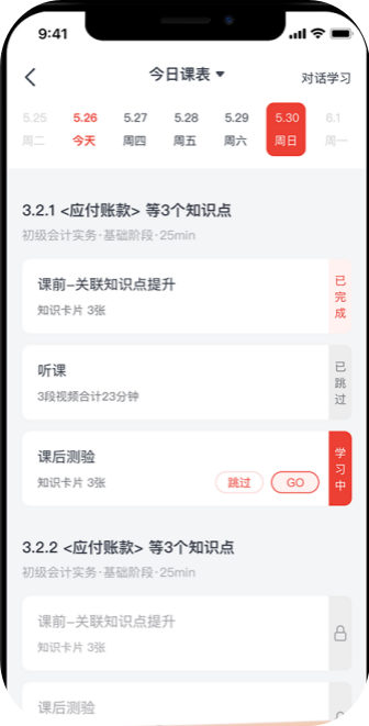 圖說：AI系統(tǒng)自動生成學(xué)習(xí)計劃及內(nèi)容