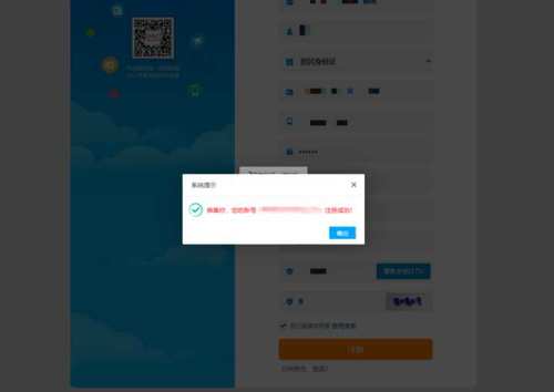 接受驗證碼示意圖