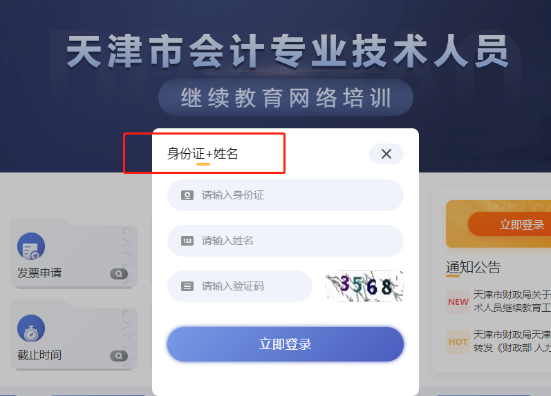 這里有2022年天津市會計(jì)繼續(xù)教育規(guī)則！