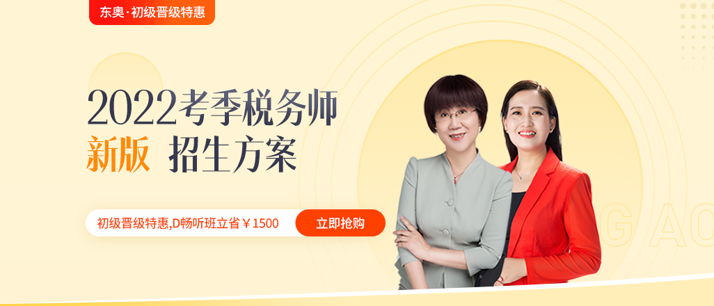 2021年稅務師延考涉稅服務相關法律考情分析考點分布_考生回憶版