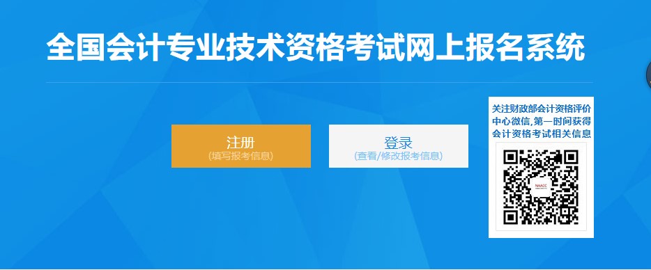 山西省晉中2022年初級會計師報名入口5日開通，請大家抓緊時間！
