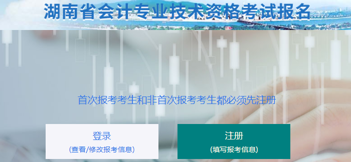 湖南省湘西2022年初級會計報名入口5日開通，一鍵報名！