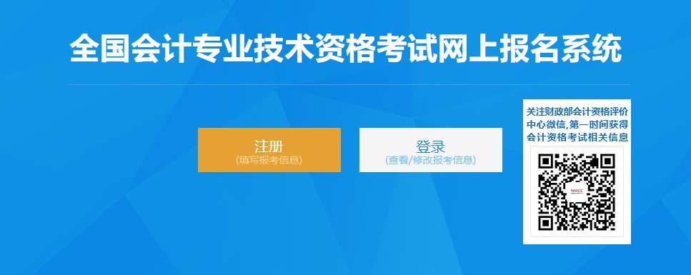 重慶市奉節(jié)縣初級會計師報名入口開通時間為1月5日至24日！