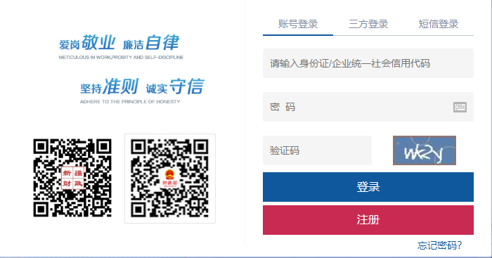 2022年新疆維吾爾自治區(qū)繼續(xù)教育規(guī)則概述