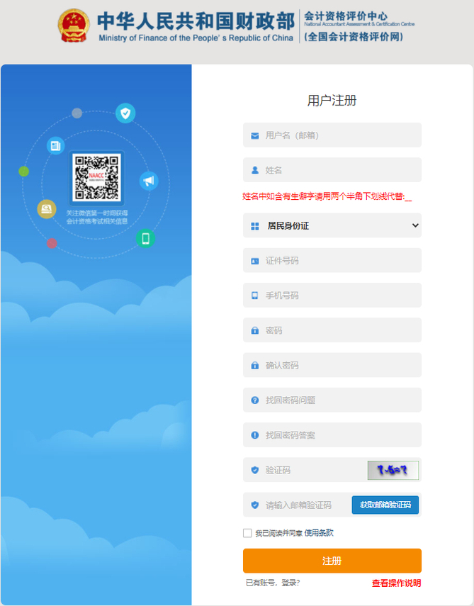 用戶注冊(cè)頁(yè)面