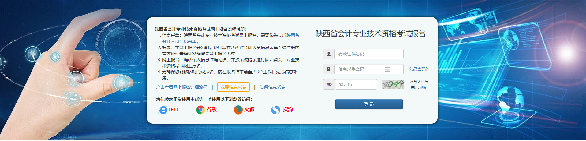 2022年陜西省高級(jí)會(huì)計(jì)師考試報(bào)名入口開通
