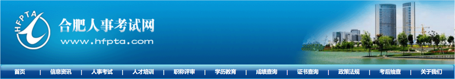 合肥中級(jí)經(jīng)濟(jì)師電子證書