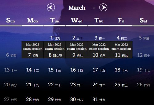 2022年3月考試時間 2022年3月考試時間