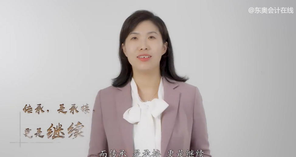 東奧初級會計名師肖磊榮