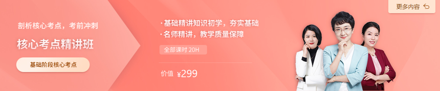 量身定制課程，僅需￥49！