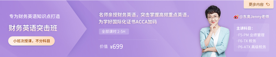 量身定制課程，僅需￥49！