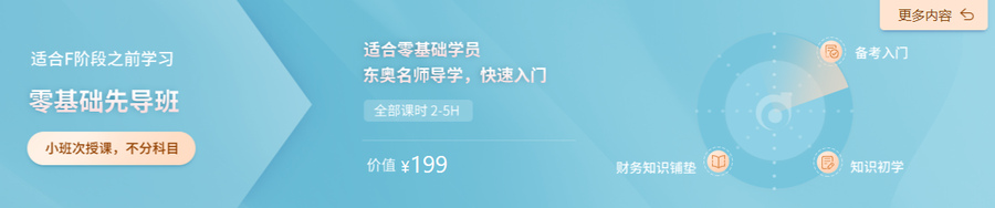 量身定制課程，僅需￥49！