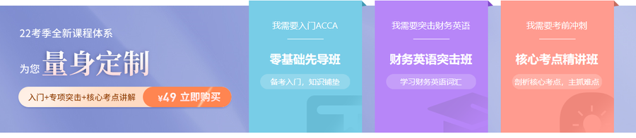 量身定制課程，僅需￥49！