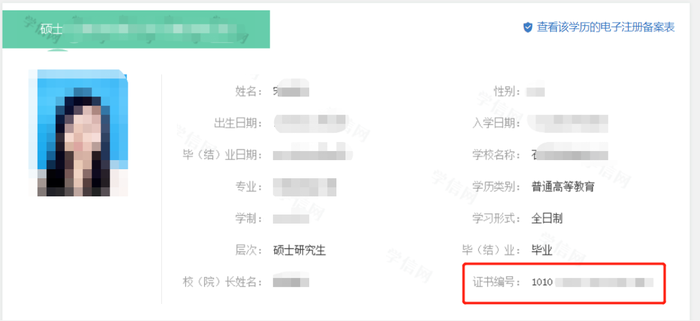 初級會計-學信網(wǎng)證書查詢