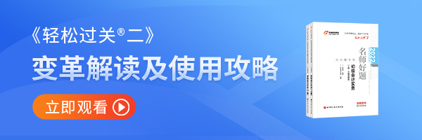 初級(jí)會(huì)計(jì)輕2