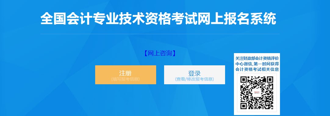 貴州2022年初級會計師報名入口已開通，抓緊報名！