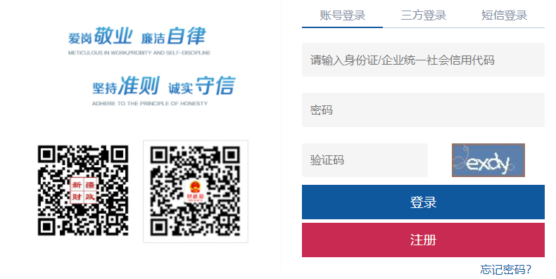 2022年新疆自治區(qū)喀什初級(jí)會(huì)計(jì)報(bào)名入口已開(kāi)通，點(diǎn)擊報(bào)名！