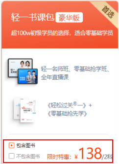 豪華版輕一書(shū)課包
