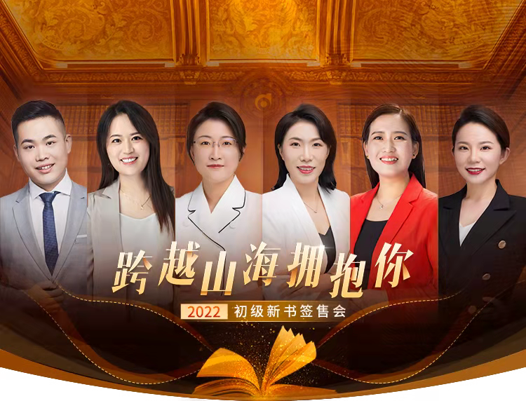 新書(shū)簽售會(huì)