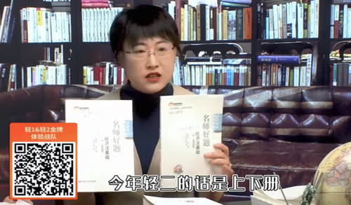 《輕松過關(guān)?2》上下分冊(cè)介紹