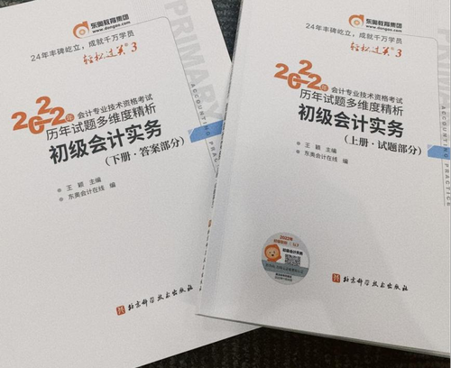 《輕松過關(guān)?3》分上下冊(cè)