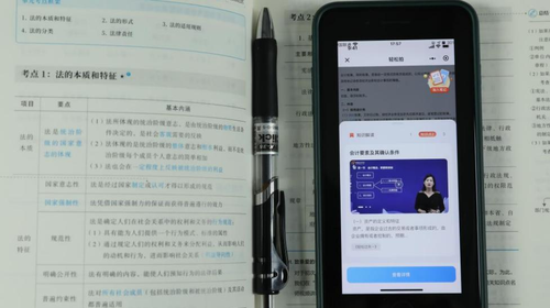 輕松拍功能拍照搜知識(shí)點(diǎn)