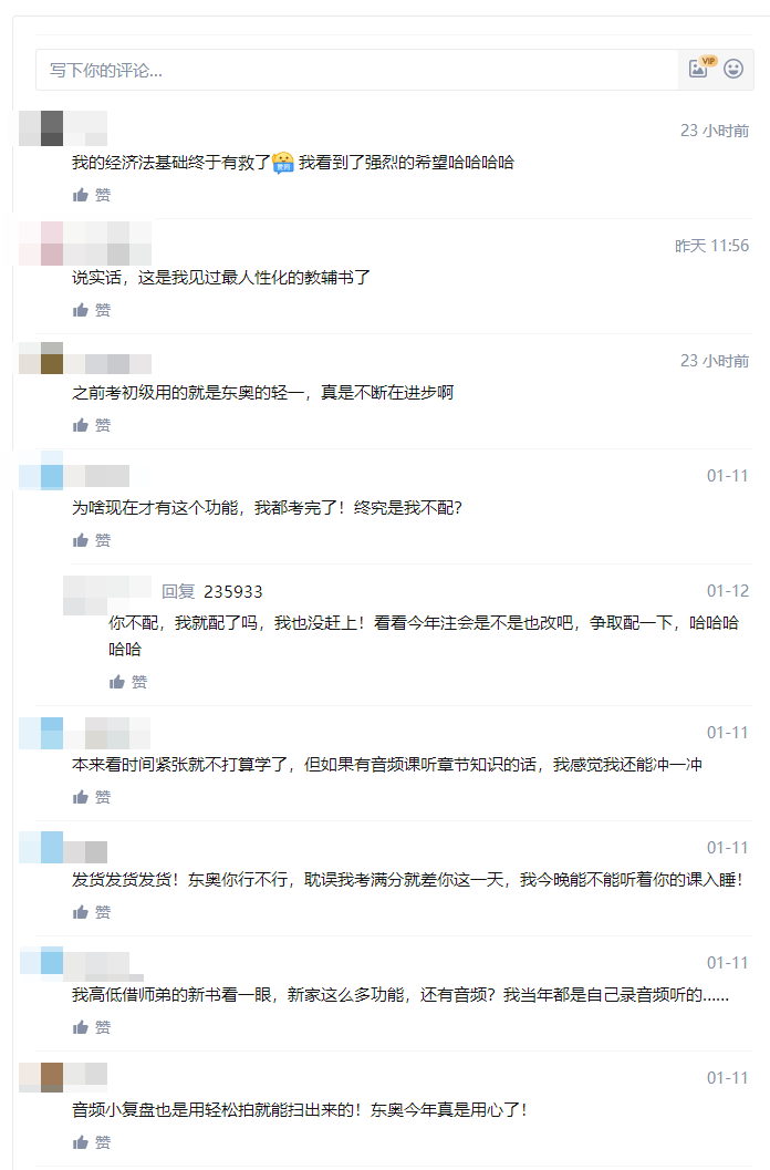 知乎對(duì)初級(jí)會(huì)計(jì)圖書的好評(píng)