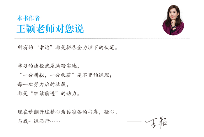 初級會(huì)計(jì)實(shí)務(wù)名師王穎