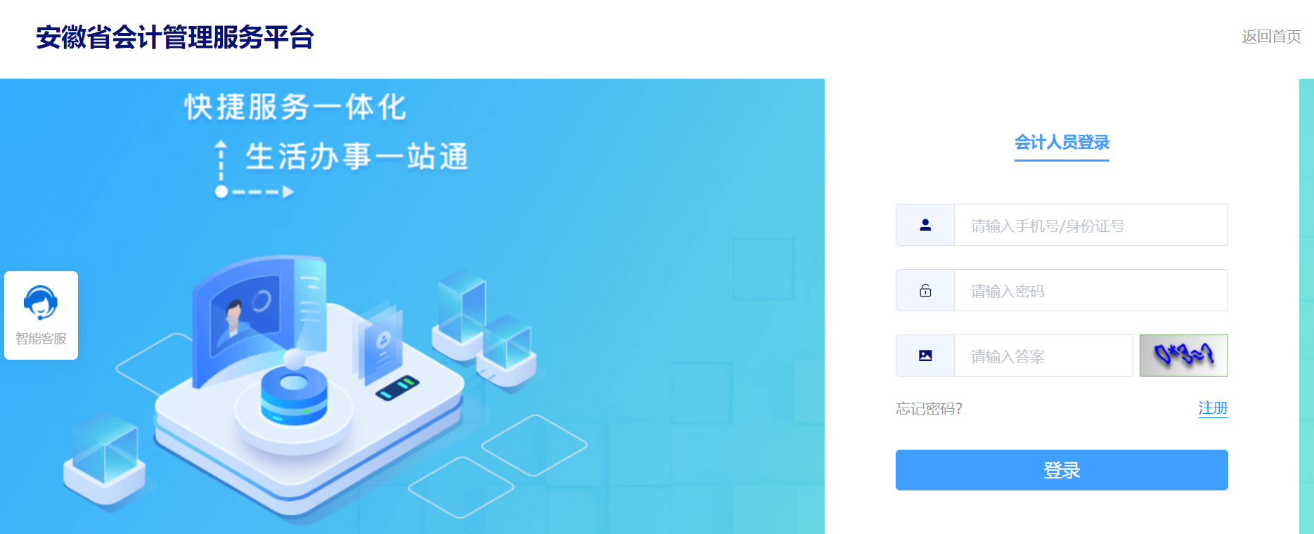 安徽省會(huì)計(jì)人員繼續(xù)教育報(bào)名選課學(xué)習(xí)流程