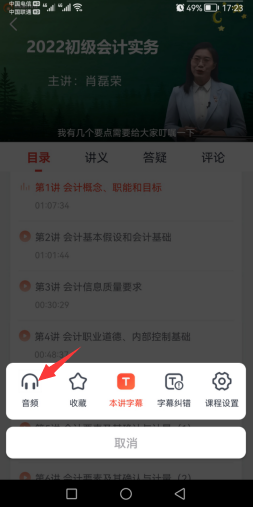 錄播轉(zhuǎn)音頻