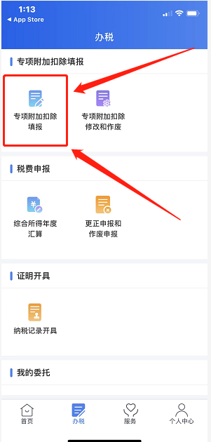 2021年中級(jí)經(jīng)濟(jì)師個(gè)稅抵扣步驟詳解 2021年中級(jí)經(jīng)濟(jì)師個(gè)稅抵扣步驟詳解