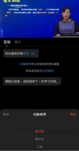 初級(jí)會(huì)計(jì)互動(dòng)課堂
