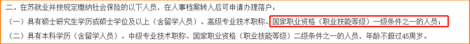 注冊會計師在蘇州可直接落戶！