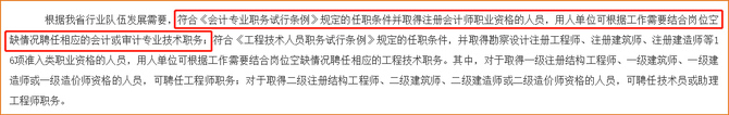 福建注冊會計(jì)師等同會計(jì)師或?qū)徲?jì)師