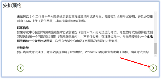 CMA預(yù)約更改取消考試3