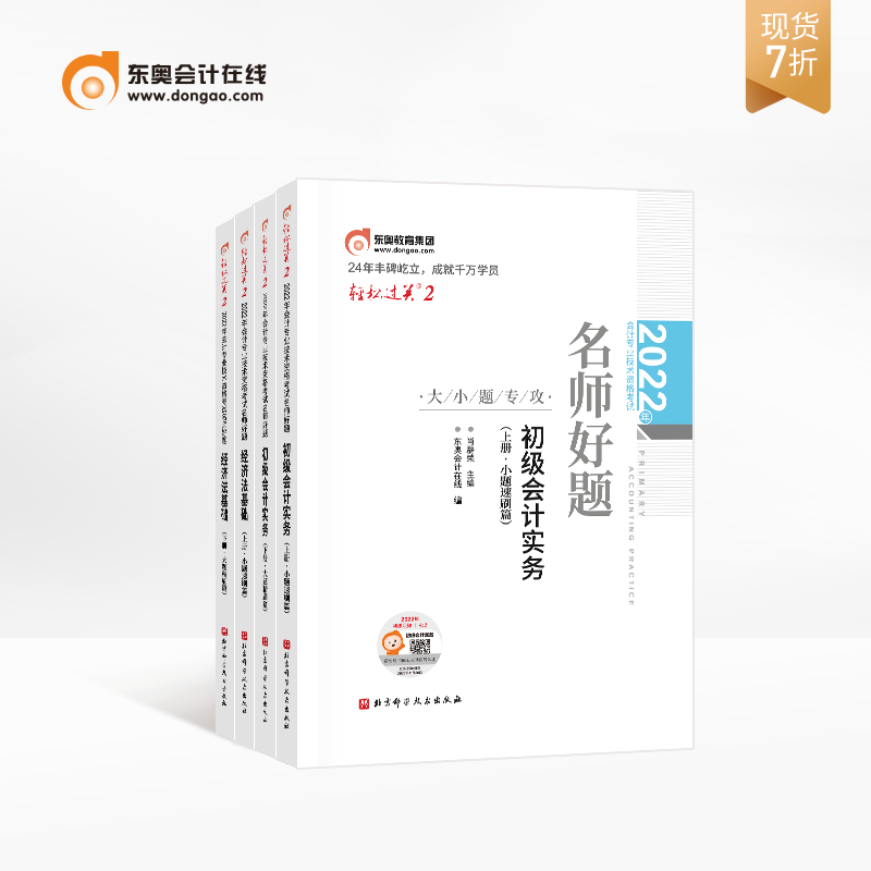 輕松過(guò)關(guān)2圖書