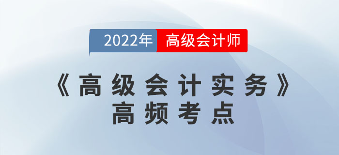 作業(yè)成本信息與作業(yè)基礎管理-2022年高級會計考試高頻考點