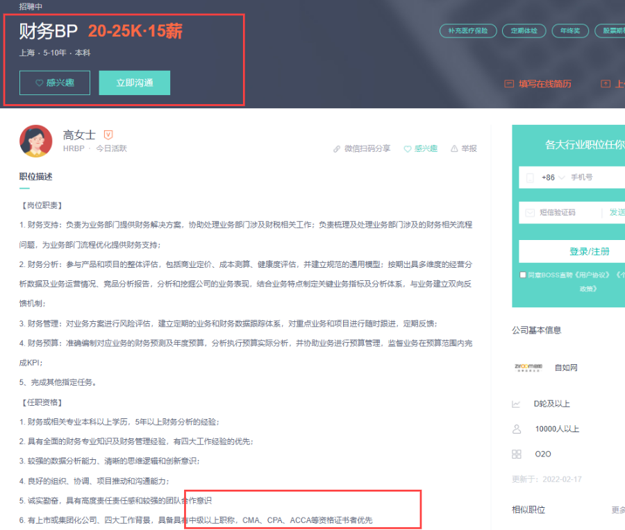 數字化時代下的財務BP到底是什么？3月這幾場直播帶你揭秘！
