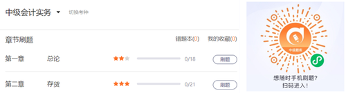 中級會計(jì)在線題庫 中級會計(jì)在線題庫