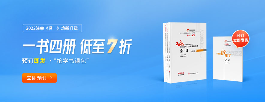 注會(huì)輕一多少錢？貴不貴？