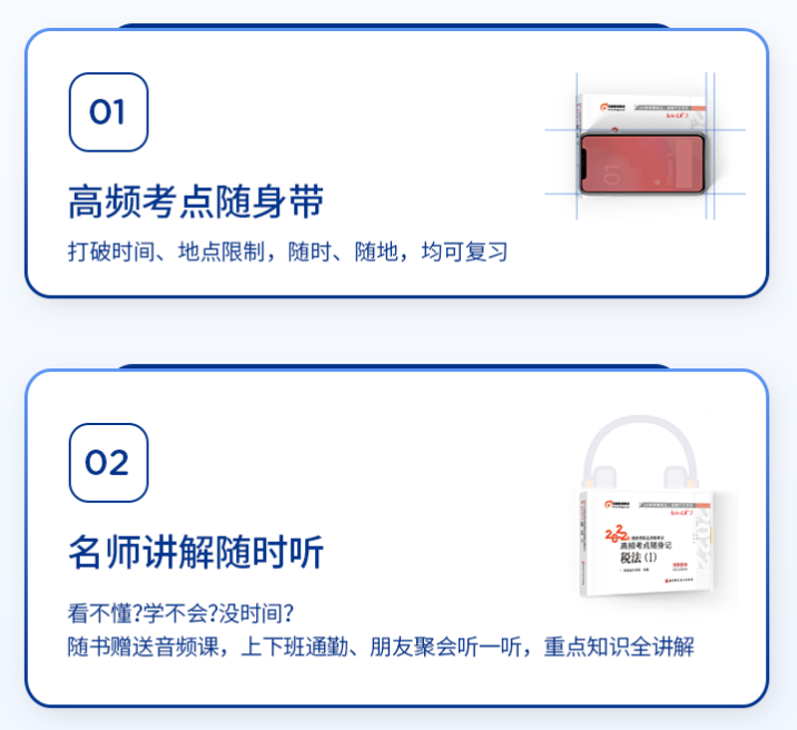 稅務(wù)師輕松過關(guān)3