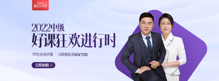 速看！2022年中級會計師考試報名十大流程圖解