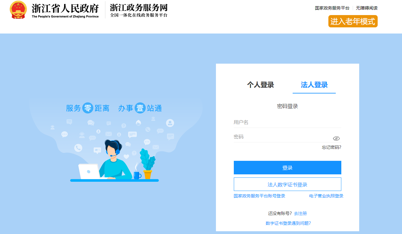 浙江省2022年中級會計(jì)職稱考試報(bào)名入口已開通