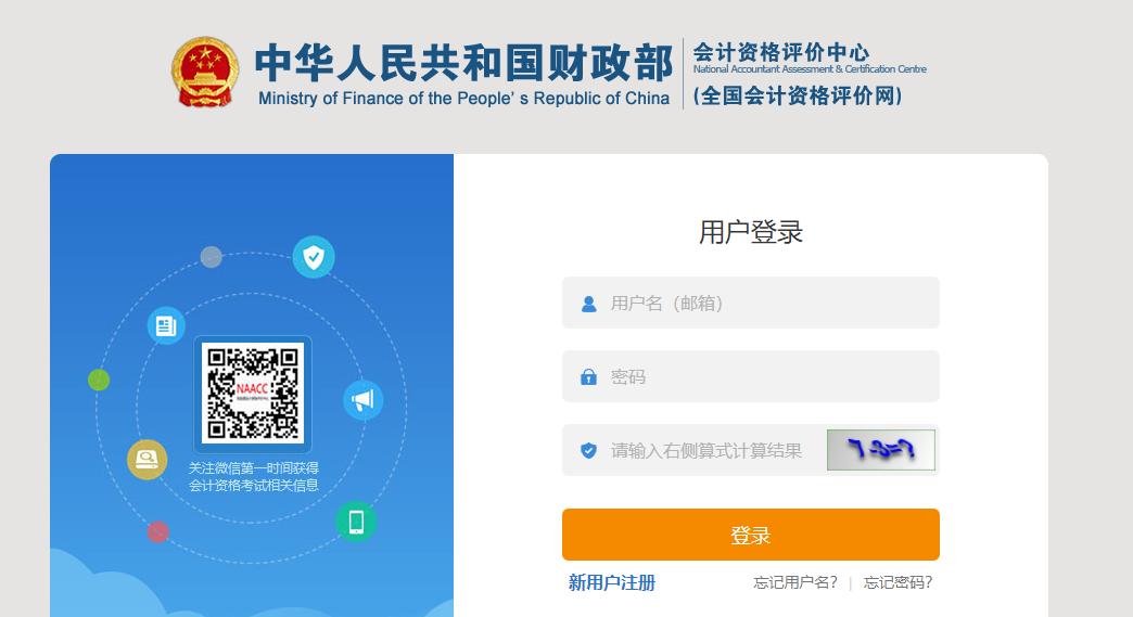 吉林省白城2022年中級會計職稱考試報名入口已開通