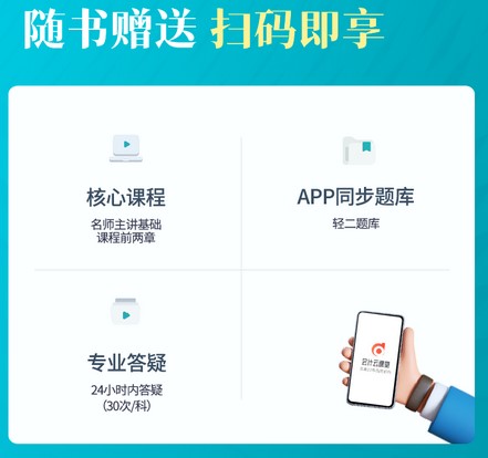 2022年稅務(wù)師《輕松過(guò)關(guān)2》贈(zèng)送服務(wù)
