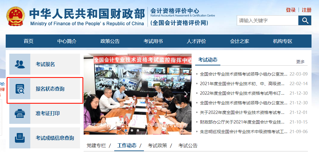 謹(jǐn)防詐騙！收到高級(jí)會(huì)計(jì)報(bào)名無效短信？